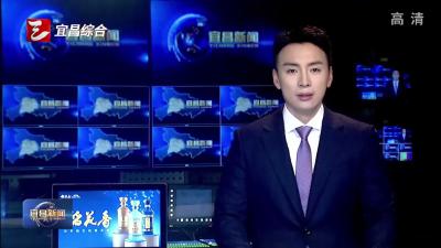新通道 新三峡 新宜昌 三峡水运新通道工程开工建设 三峡日报推出八连版长卷聚焦重大工程与城市发展