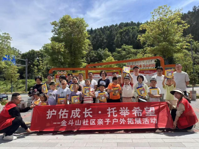 金斗山社区开展“爸爸来了”亲子户外拓展活动，以自然为媒书写父爱新注解