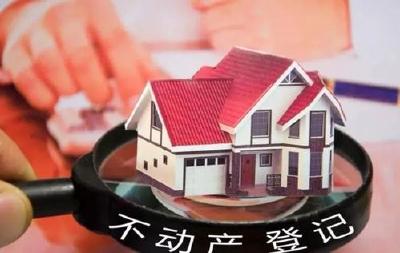 我市商品房转移登记立等可取
