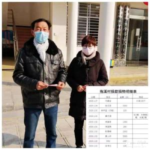 贫困户捐款100元：力所能及为抗疫出一份力