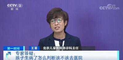 疫情期间，孩子生病能去医院吗？怎么判断？家长速看→