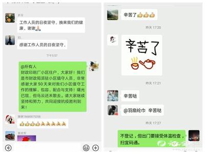 齐心共抗疫  干群一家亲
