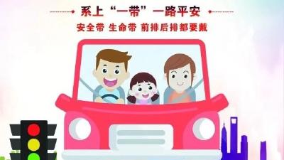 一盔一带：未系安全带的你，被曝光了！