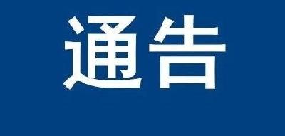 宜都市人民政府关于公开征集2021年市政府工作意见建议的通告