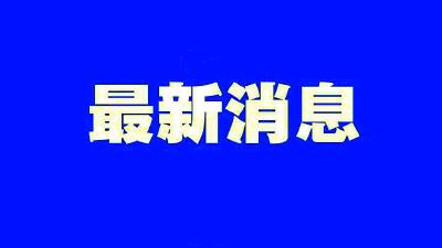 刚刚公布！宜都最新核酸检测结果！
