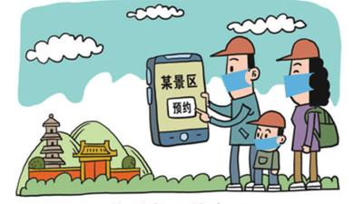 今起，宜都所有A级景区和文化场馆将实行分时预约！
