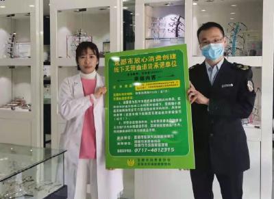 不满意？退！我市12家实体店承诺“线下无理由退货”