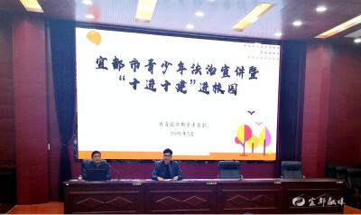 法治宣讲进校园  让“青春”与“法”同行