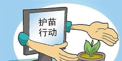 齐抓共管 依法“护苗”