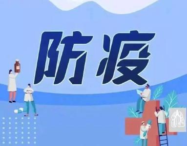 “宜”起抗疫 | 市文旅局：“四道防线”筑牢疫情防控安全屏障