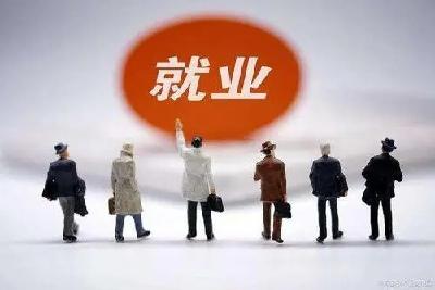 叫响劳务品牌，提升就业质量