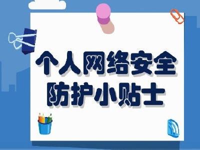 清江教育集团网络安全宣传周活动有声有色