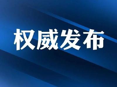 （两会受权发布）中国人民政治协商会议全国委员会常务委员会工作报告