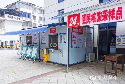 注意！宜都便民核酸采样点有调整