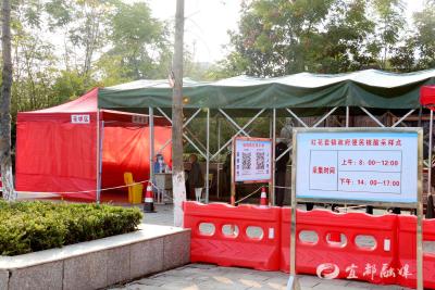 红花套镇新增一处便民核酸采样点