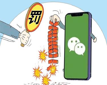 微信无证卖烟花，罚！