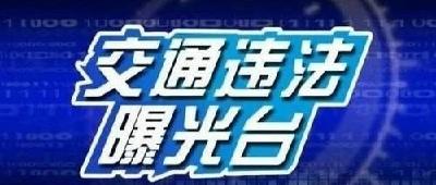刚刚，宜都交警曝光一批交通违法行为！