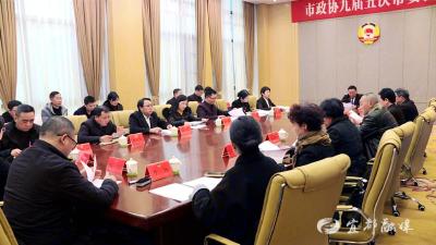 【两会进行时】市政协召开九届五次常委会会议