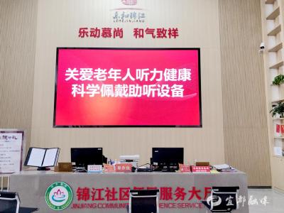 宜都残联：宣传健康理念 科学爱耳护耳
