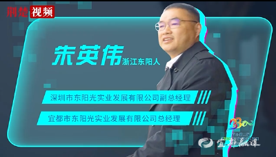 【宜昌“330”人才专栏】朱英伟：聚力科技创新 引领企业高质量发展