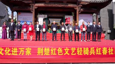 《红春社区志》首发仪式暨全民读书月表彰活动举行