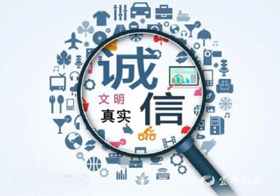  “码”上见诚信 交易更放心 