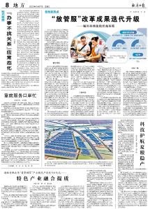 【经济日报】湖北宜都去年“酱草柑茶”产业链总产值近300亿元——特色产业融合提质