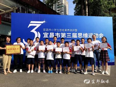 五比五争进行时 | 26人获得一等奖！宜都代表队在宜昌思维运动会上夺佳绩