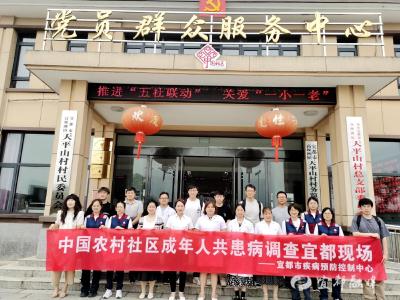 宜都市疾控中心开展“中国农村社区成年人共患病研究”项目调查