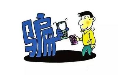 敲黑板：看警察叔叔教你“花式”防被骗