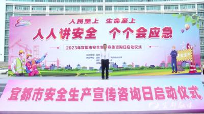 我市举行2023年安全生产宣传咨询日活动