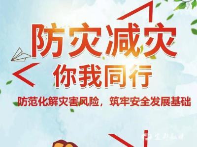 宜都：“四个强化”齐发力，系牢防灾减灾“安全绳”