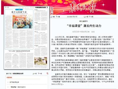 宜都“四式帮扶”工作法获推介
