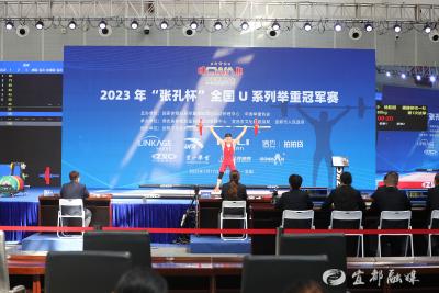 2023年全国U系列举重冠军赛在湖北宜都开赛