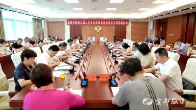 市政协开展九届二次会议提案督办主席会议视察