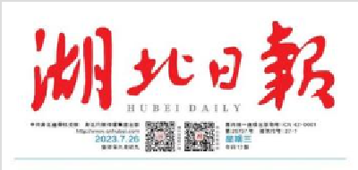 【湖北日报】4500万元！我省首笔补充耕地指标实时交易成交