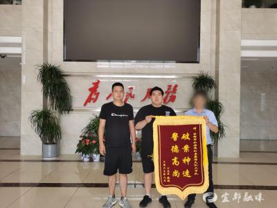 “破案神速 警德高尚”：汽车内财物失窃案告破！