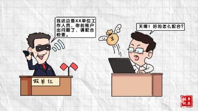 接个电话，就成“犯罪嫌疑人”了？