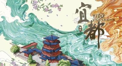 Let's Go ! 这个秋天来宜都，你准备好了吗？
