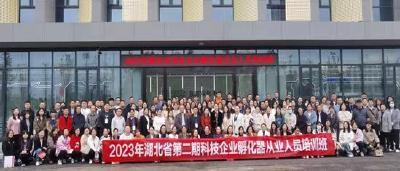 【新华网】湖北省科技企业孵化器从业人员培训班在宜都举行
