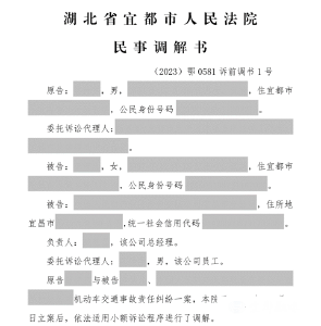 助推便民司法多元共治！市人民法院发出首份“诉前调书”