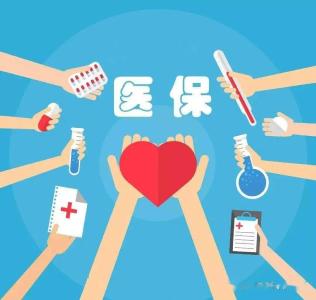 普通门诊将取消50元起付线，明年宜昌基本医疗保险政策有调整
