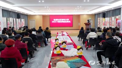 名都社区老年大学结业典礼暨纪念毛泽东诞辰130周年活动举行