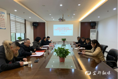宜都首家行政事业单位经营性资产正式移交