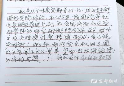 “意见簿”上的“表扬信”