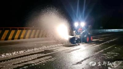 连夜奋战大寒潮 持续保障道路通行安全
