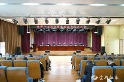 宜都市老科协第七次会员代表大会
