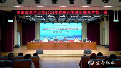 市老年大学举行2024年春季开学典礼