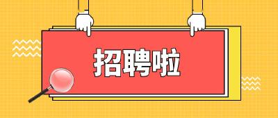 宜都有岗！湖北省招750人