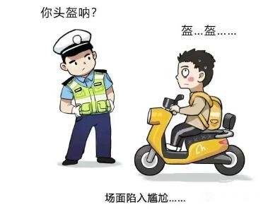 不戴头盔，曝光！看看有你吗？